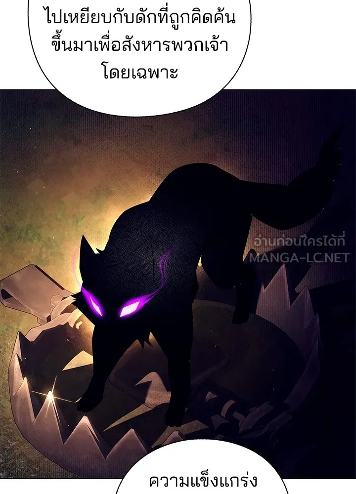 คืนแห่งโทแกบี ตอนที่ 37 รูปที่ 93