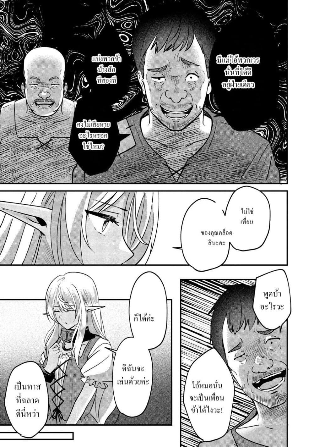 Manga-lc-com อ่านมังงะ อ่านการ์ตูน ออนไลน์ ฟรี Keiyaku kara Hajimeru Boy Meets Girl Oyakata, Sora kara Dark ตอนที่ 1 2 3 4 5 6 7 8 9 10 11 12 13 14 ฟรี ไม่มีโฆษณา Manga-lc - อ่าน มังงะ อ่าน การ์ตูน ออนไลน์ อ่านมังงะ ฟรี