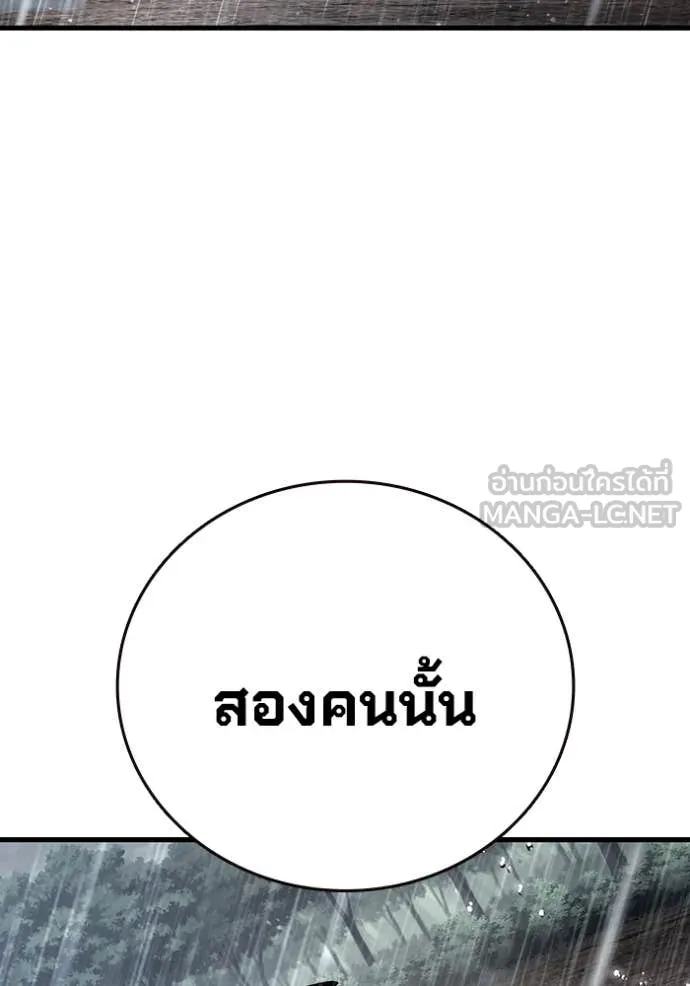 มหาสงครามคนแกร่ง ตอนที่ 58 รูปที่ 143