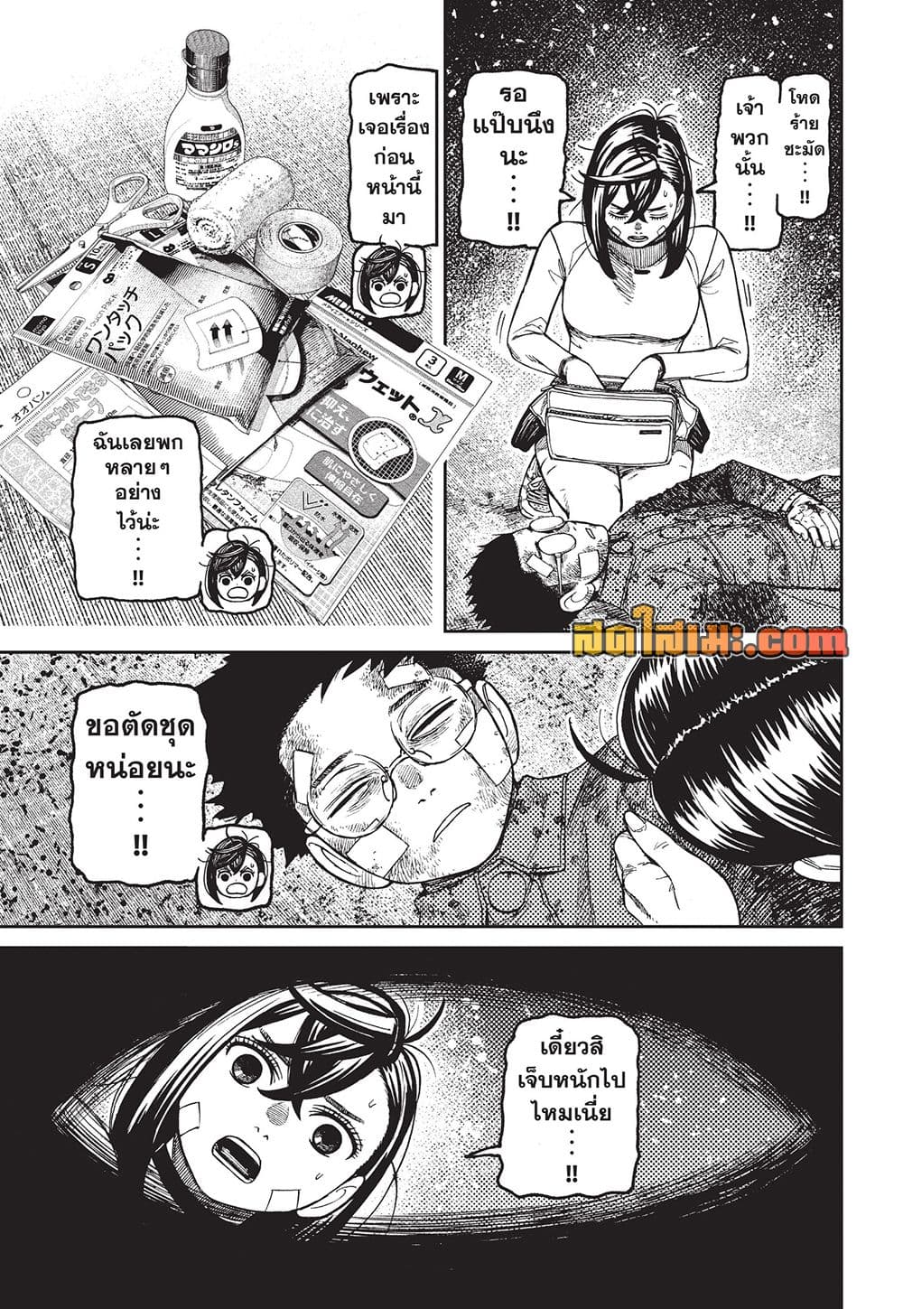 Manga-lc-com อ่านมังงะ อ่านการ์ตูน ออนไลน์ ฟรี Dandadan Manga-Lc ตอนที่ 1 2 3 4 5 6 7 8 9 10 11 12 13 14 ฟรี ไม่มีโฆษณา Manga-lc - อ่าน มังงะ อ่าน การ์ตูน ออนไลน์ อ่านมังงะ ฟรี