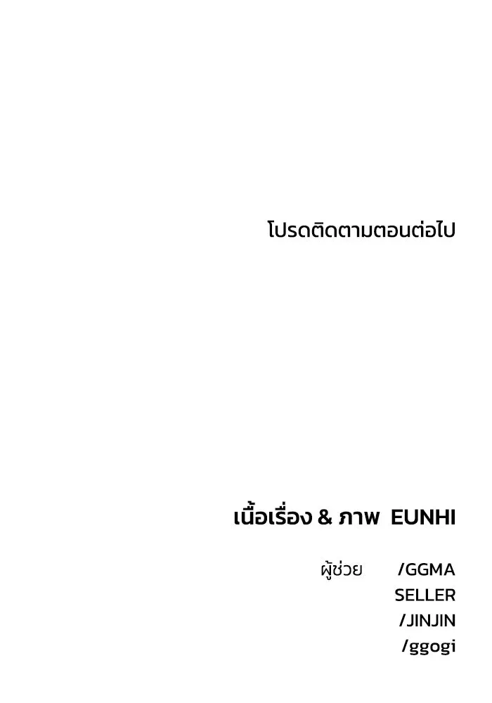 เพื่อนกันมันส์เกิน ตอนที่ 47 รูปที่ 118