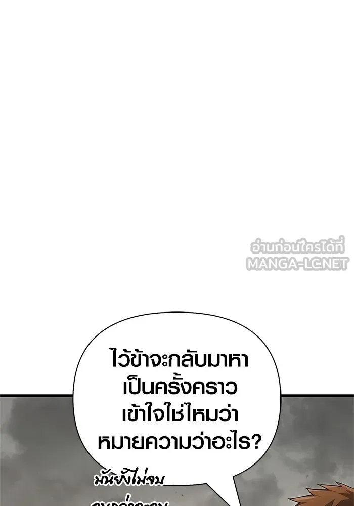 เอาชีวิตรอดในเกมฉบับคนเถื่อน ตอนที่ 133 พรและส่วนแบ่ง รูปที่ 114