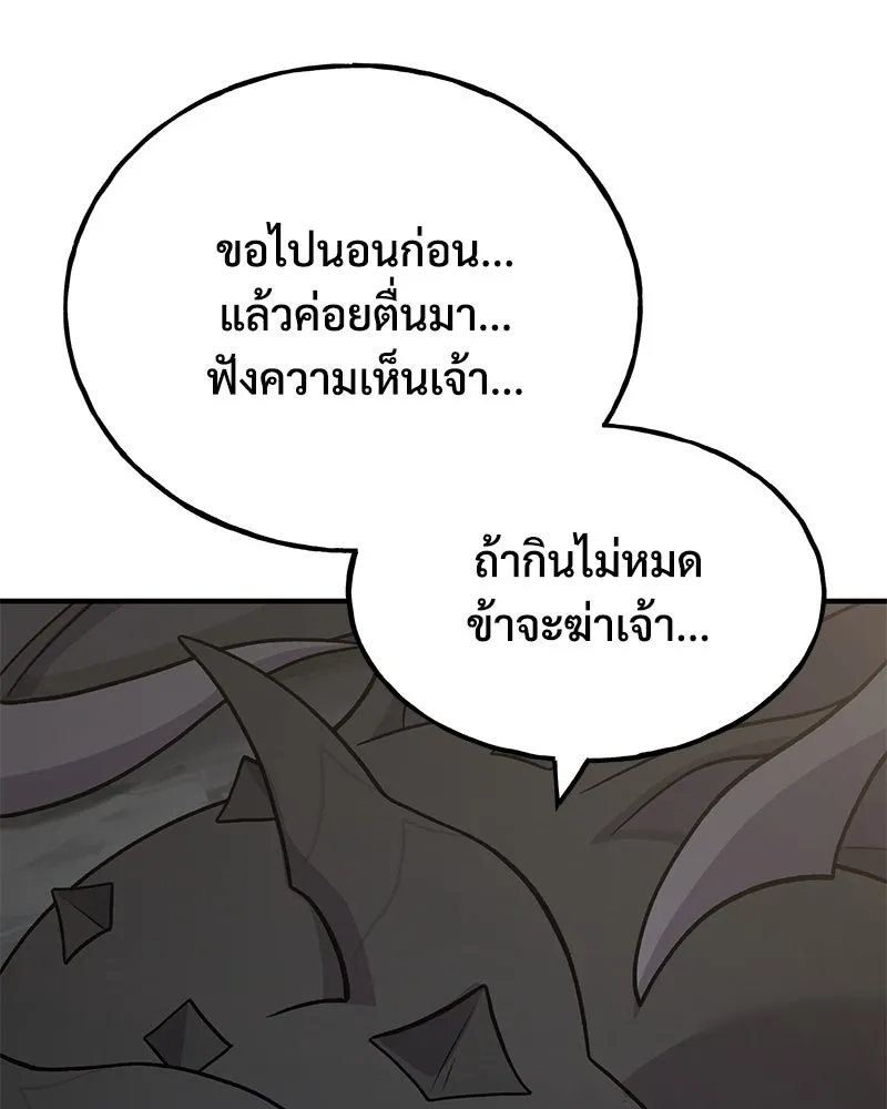 ปลูกผักพิชิตหอคอย ตอนที่ 46 รูปที่ 187