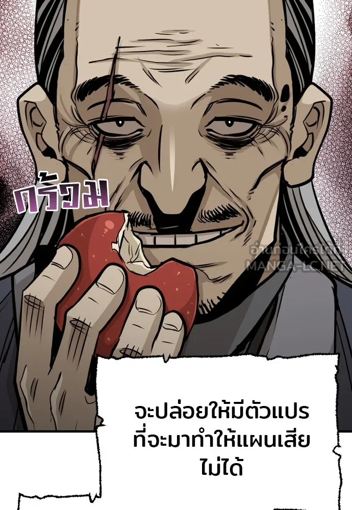 เส้นทางสู่เทพมาร ตอนที่ 26 รูปที่ 54