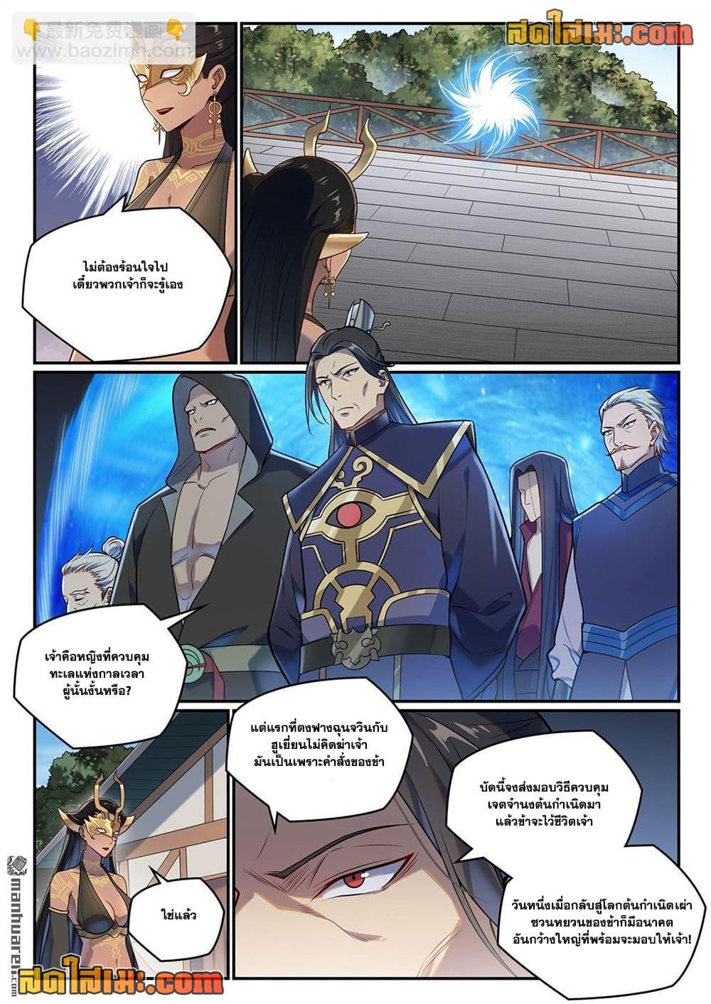 Manga-lc-com อ่านมังงะ อ่านการ์ตูน ออนไลน์ ฟรี Bailian Chengshen ตอนที่ 1 2 3 4 5 6 7 8 9 10 11 12 13 14 ฟรี ไม่มีโฆษณา Manga-lc - อ่าน มังงะ อ่าน การ์ตูน ออนไลน์ อ่านมังงะ ฟรี