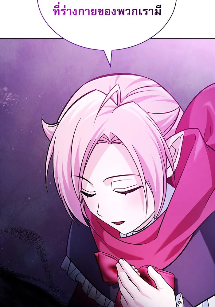ผมไม่ได้เก่งอย่างที่คิด ตอนที่ 49 รูปที่ 22