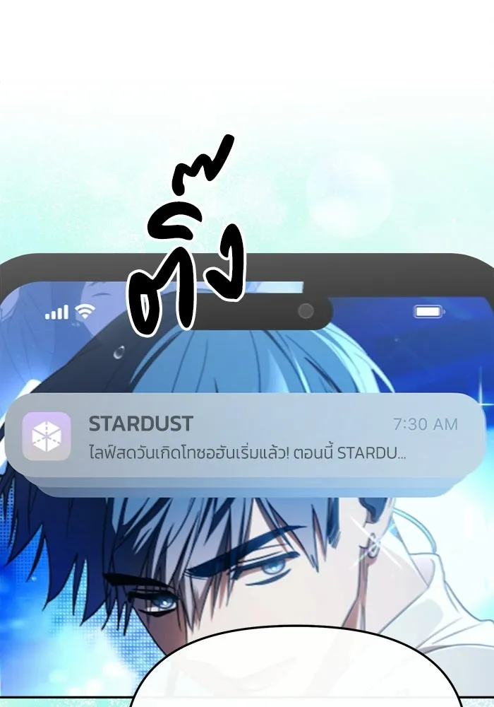 ย้อนเวลามาเป็นมักเน่ ตอนที่ 82 รูปที่ 34