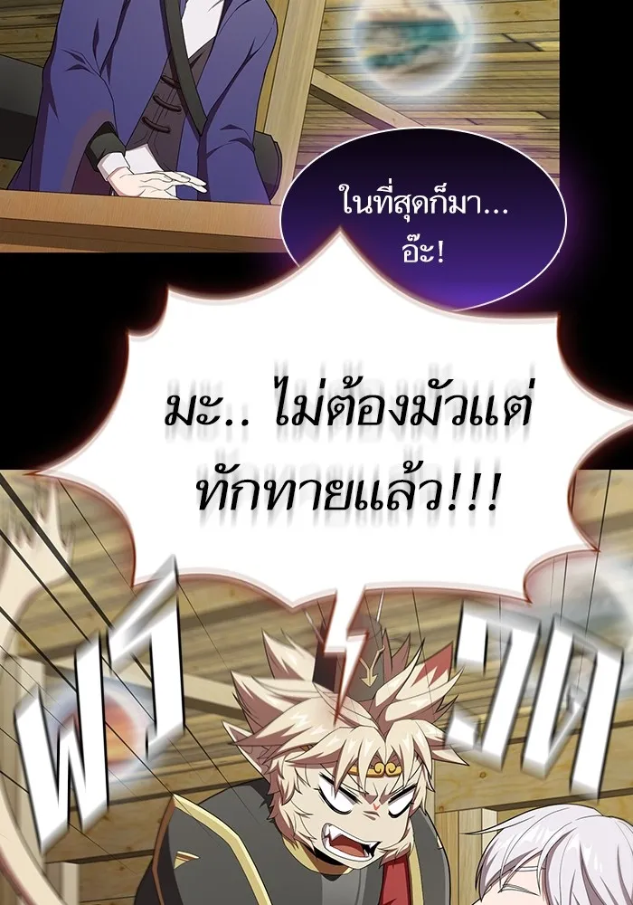 ผู้เล่นขั้นเทพแห่งหอคอยฝึกสอน ตอนที่ 138 รูปที่ 110