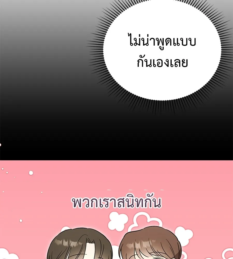 ผงาดรักนักกีฬาข้างบ้าน ตอนที่ 1 รูปที่ 107