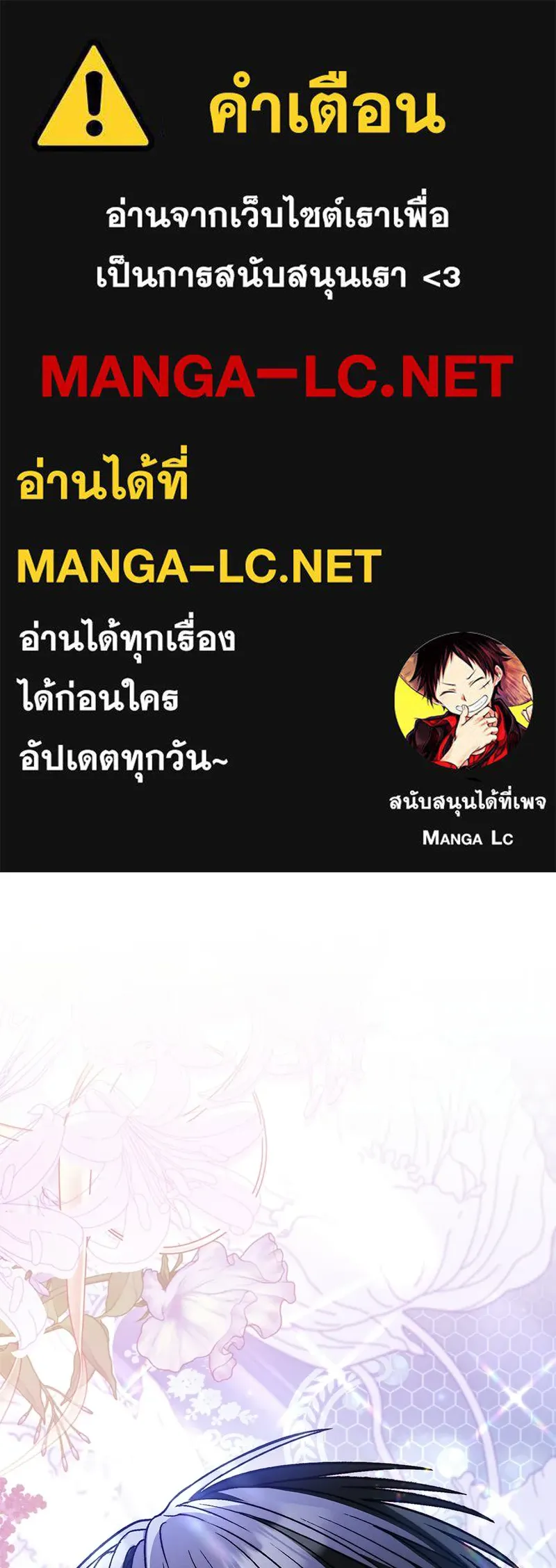จุ๊บรัก คุณหมาป่า ตอนที่ 33 รูปที่ 1