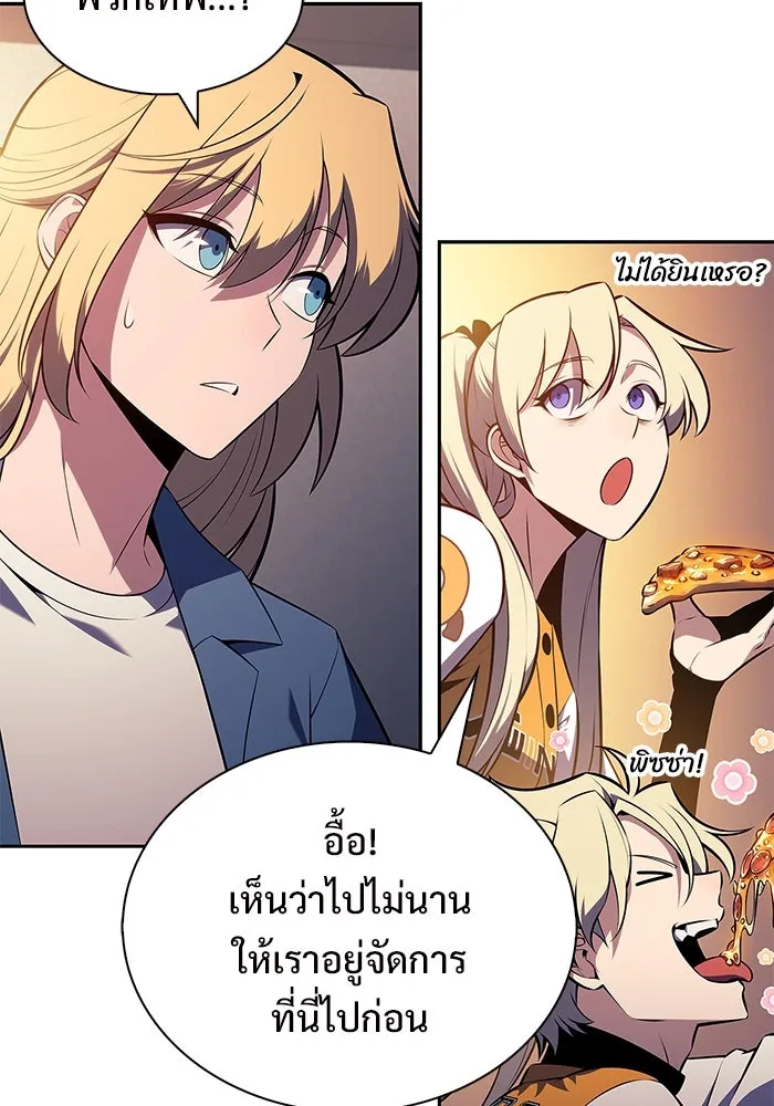 ผู้เล่นหน้าใหม่เลเวลแมกซ์ ตอนที่ 212 การประมูลของเทพ (1) รูปที่ 35