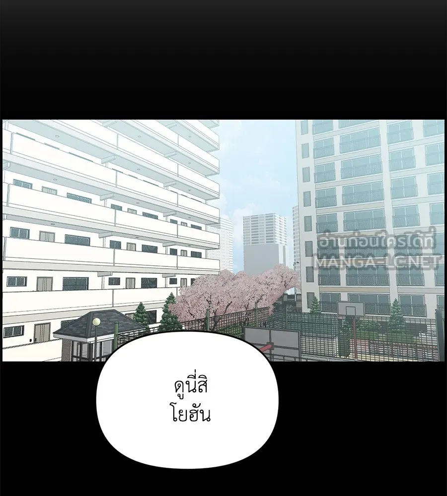 เพื่อนกันมันส์เกิน ตอนที่ 28 รูปที่ 93