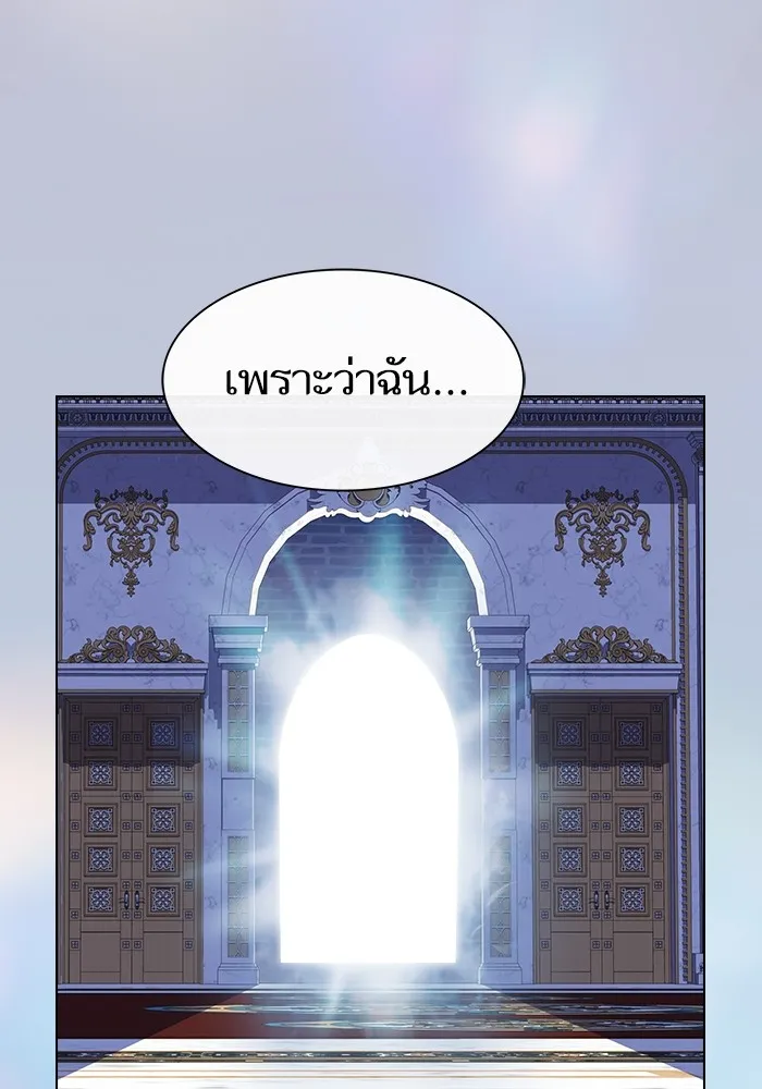 ผู้เล่นขั้นเทพแห่งหอคอยฝึกสอน ตอนที่ 175 รูปที่ 85