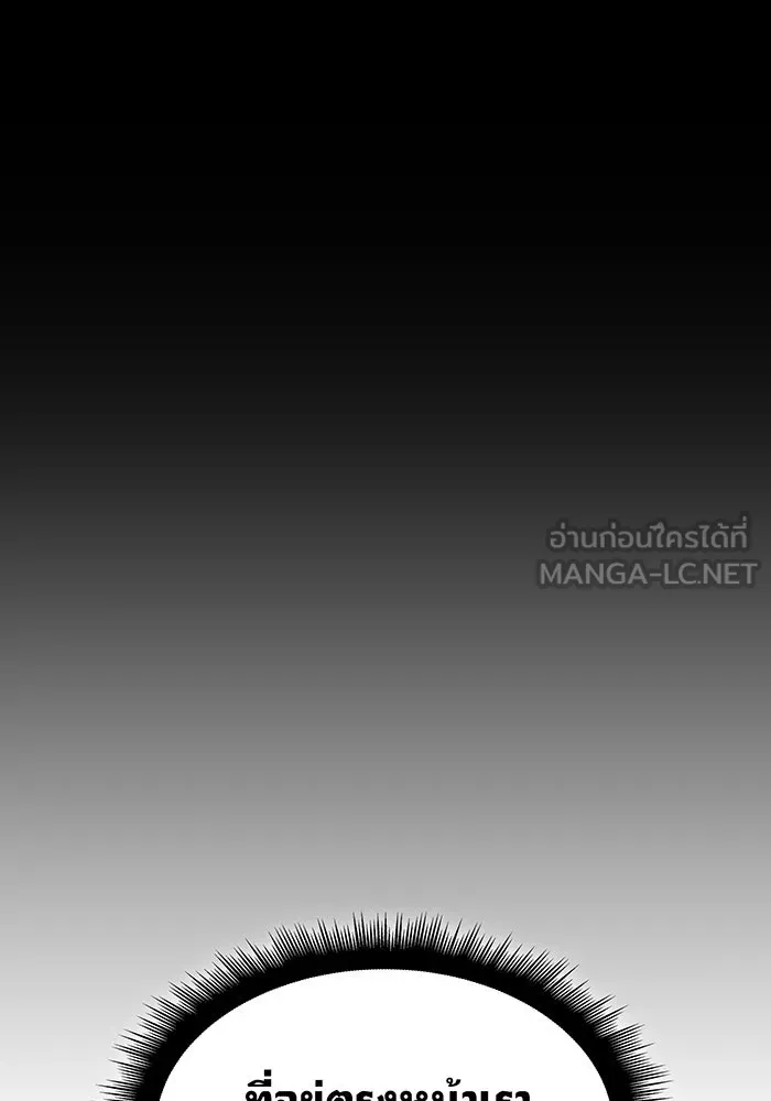 เกิดใหม่พร้อมพลังแห่งราชัน ตอนที่ 60 รูปที่ 87