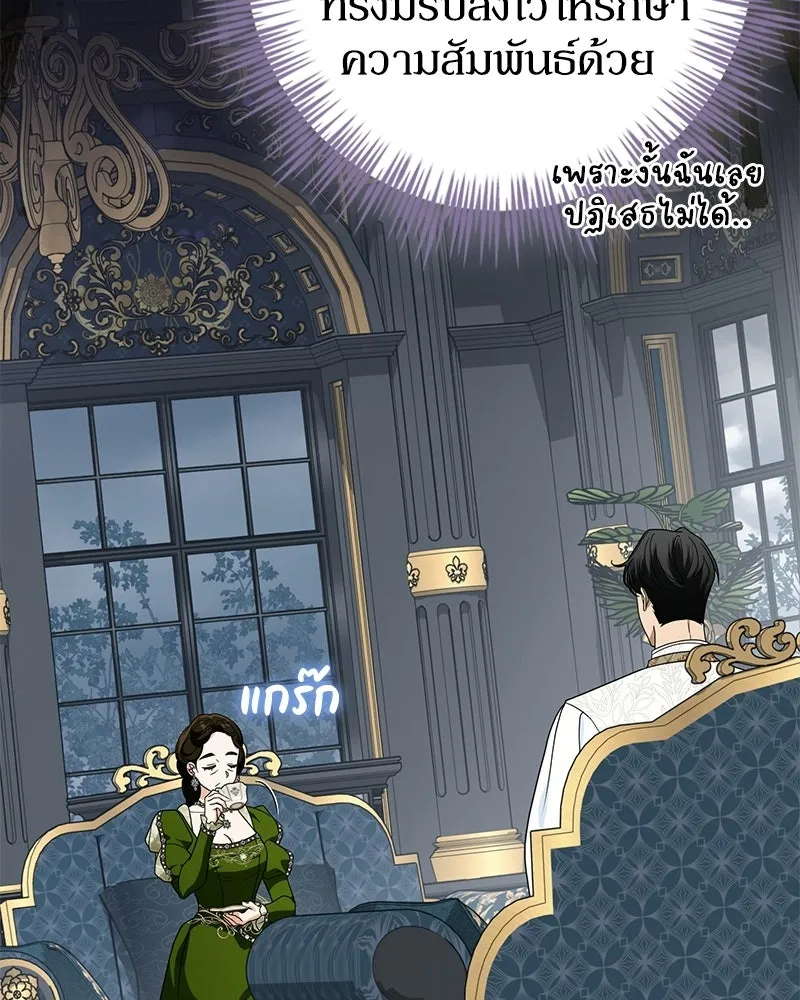 ดัชเชสเชลย ตอนที่ 38 รูปที่ 14