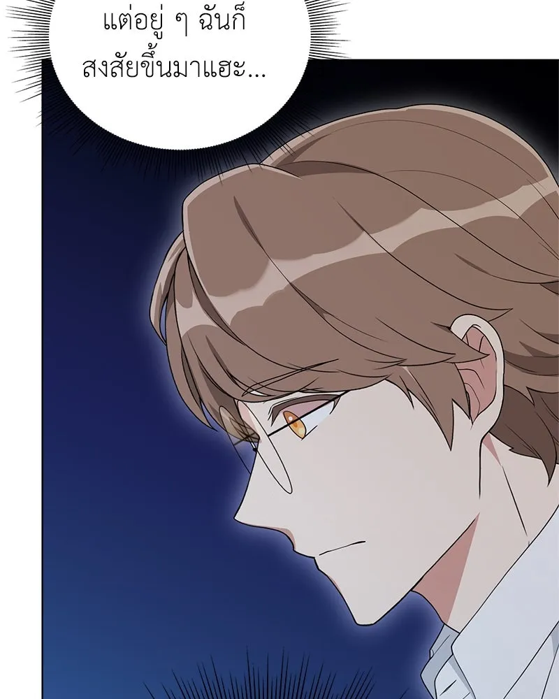 คนสวนโลกฮันเตอร์ ตอนที่ 9 รูปที่ 38