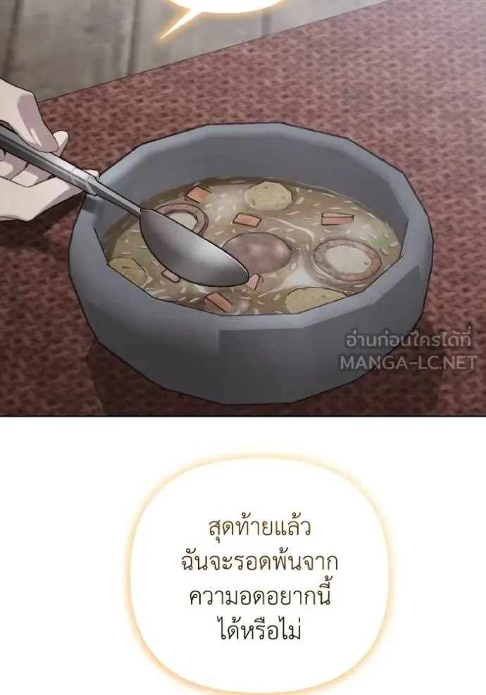 ราชินีจอมมาร ตอนที่ 27 รูปที่ 81