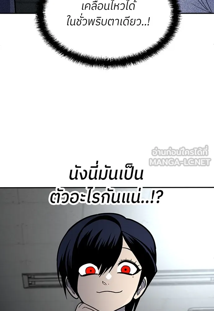 สนามเด็กล่า ตอนที่ 16 รูปที่ 102