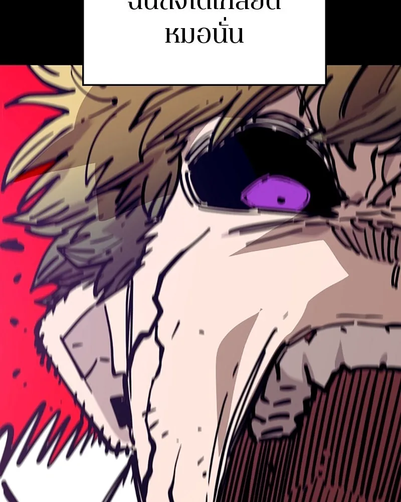 Player ตอนที่ 150 รูปที่ 92