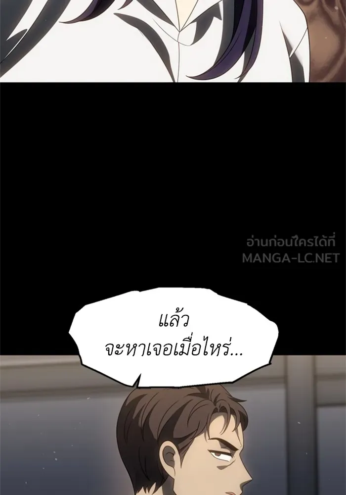 อดีตบอสหอคอย ตอนที่ 97 รูปที่ 24