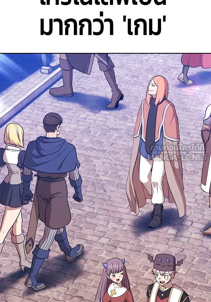 +99 ท่อนไม้พร้อมบวก ตอนที่ 1 ล็อกอิน (1) รูปที่ 162