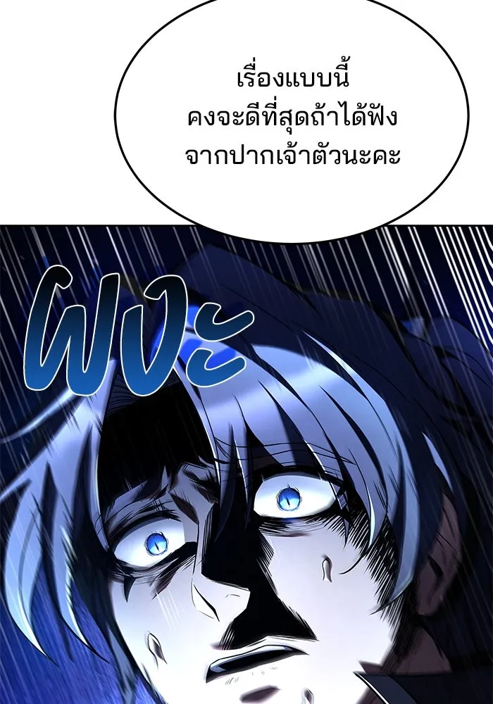 ครัวจอมเวท ตอนที่ 35 รูปที่ 101