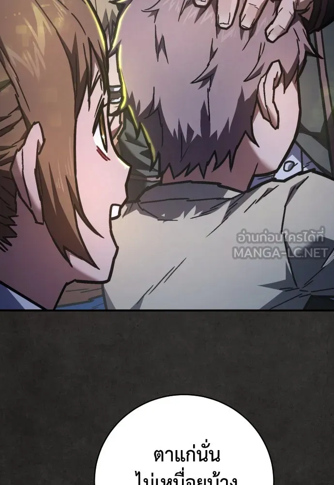เพชฌฆาตลงทัณฑ์ ตอนที่ 12 รูปที่ 39