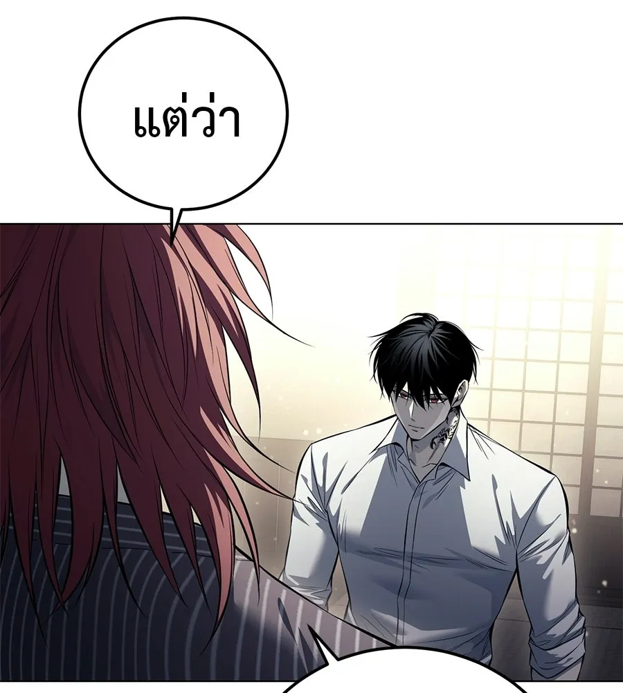 มัจจุราชชุดแดง ตอนที่ 55 รูปที่ 80