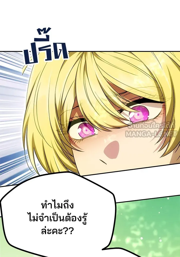 เกมรักจับสามี ตอนที่ 15 รูปที่ 78
