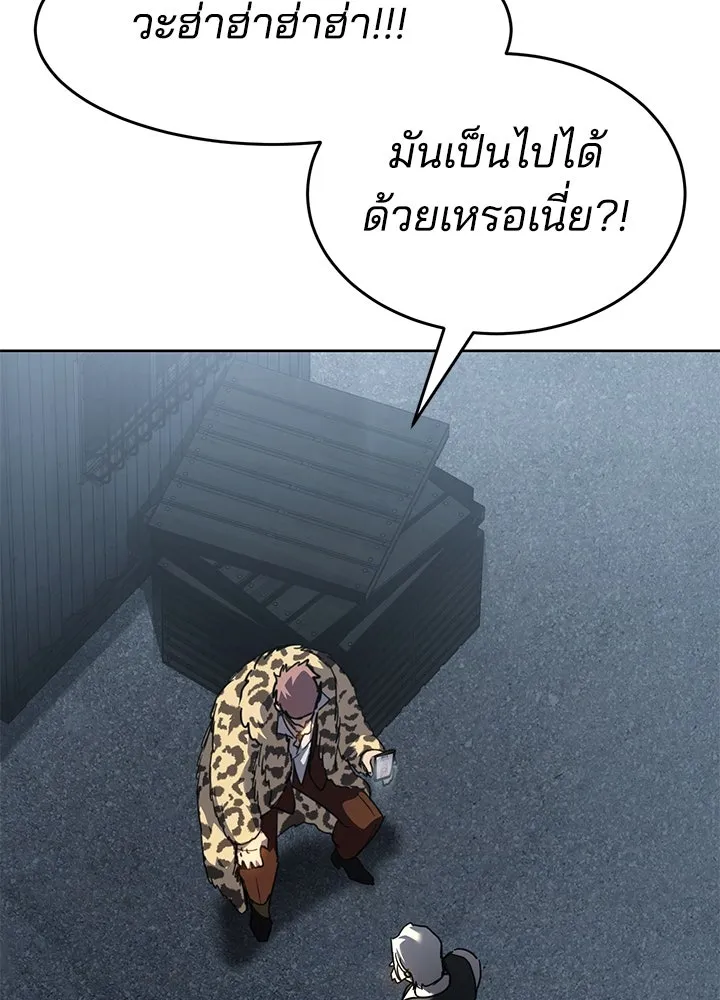 กฎเหล็กบ้านสายลับ ตอนที่ 42 รูปที่ 134