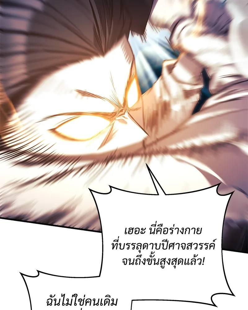 สัปดาห์นี้งดอัปตอนใหม่ ตอนที่ 51 รูปที่ 97