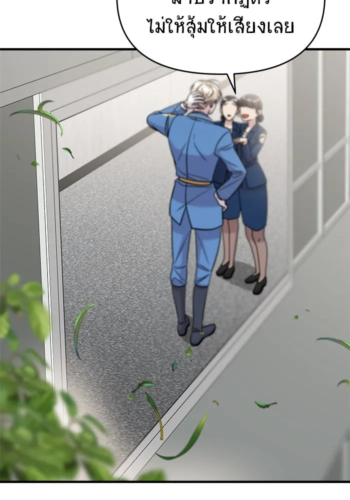 วายร้ายก็อยากมีรัก ตอนที่ 46 รูปที่ 67