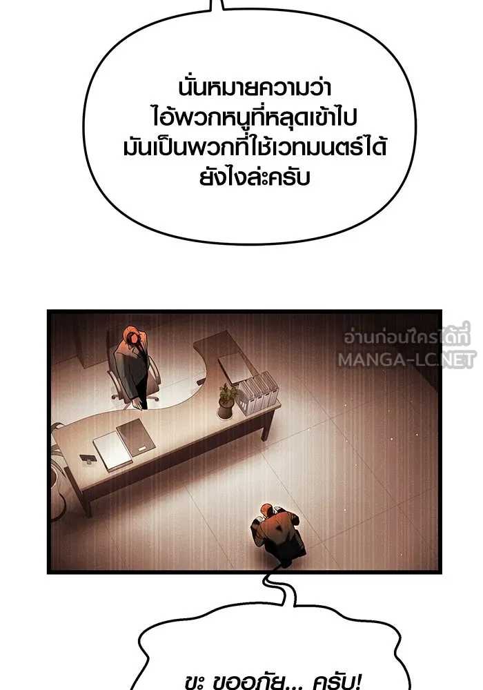 พลิกชะตาคว้าไอเทมระดับเทพ ตอนที่ 58 รูปที่ 105