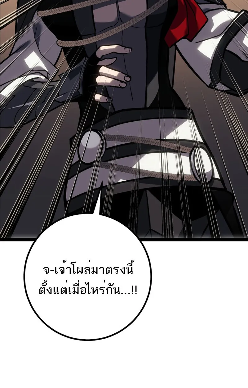 Regressing as the Reincarnated Bastard of the Sword Clan ตอนที่ ตอนที่ 50 รูปที่ 106