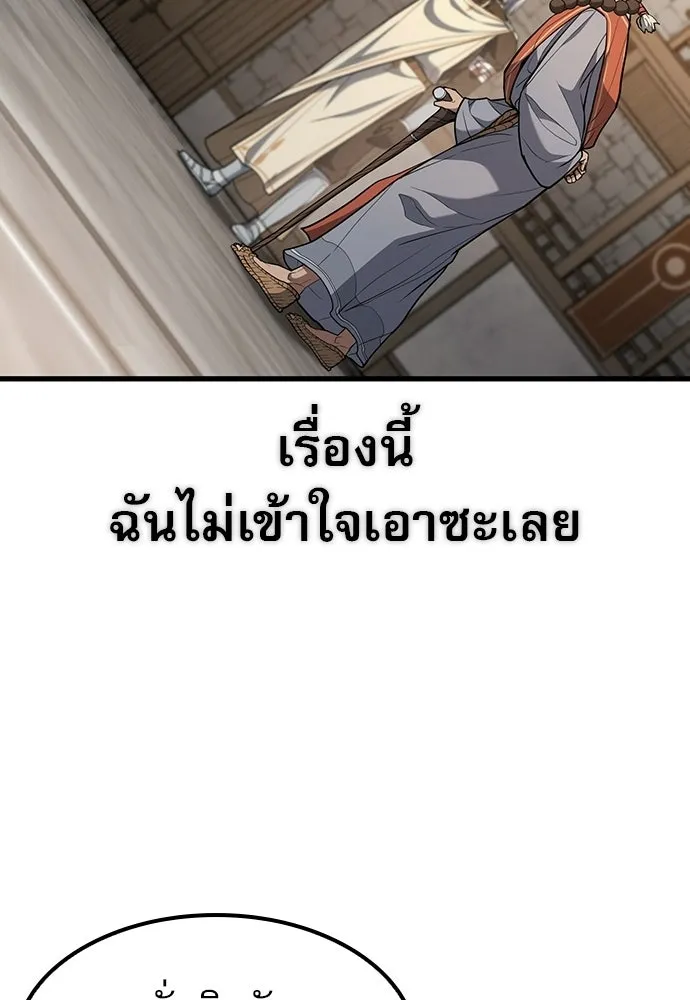 นักล่าฆ่าเพื่อรอด ตอนที่ 12 รูปที่ 52