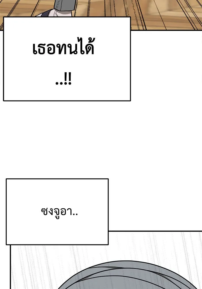 ช่วยเปลี่ยนฉันที ตอนที่ 93. เอเดน 13 รูปที่ 103