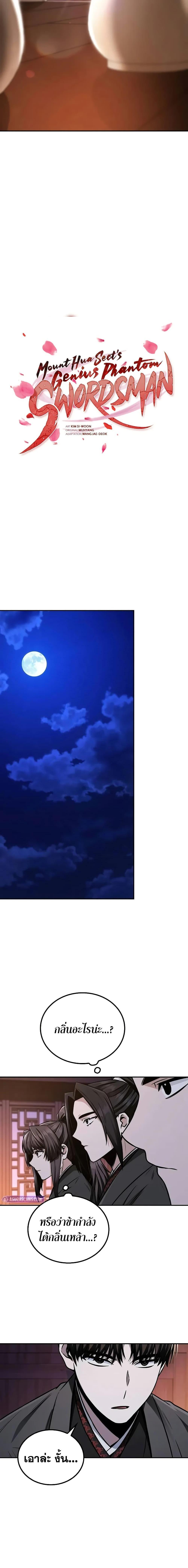 Manga-lc-com อ่านมังงะ อ่านการ์ตูน ออนไลน์ ฟรี Mount Hua Sect’s Genius Phantom Swordsman ตอนที่ 1 2 3 4 5 6 7 8 9 10 11 12 13 14 ฟรี ไม่มีโฆษณา Manga-lc - อ่าน มังงะ อ่าน การ์ตูน ออนไลน์ อ่านมังงะ ฟรี