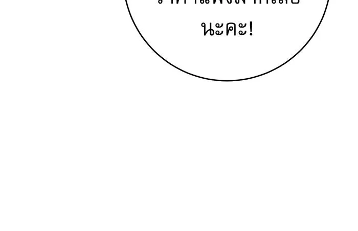 นางร้ายที่ไหนจะมีคุณธรรม ตอนที่ 136 รูปที่ 56