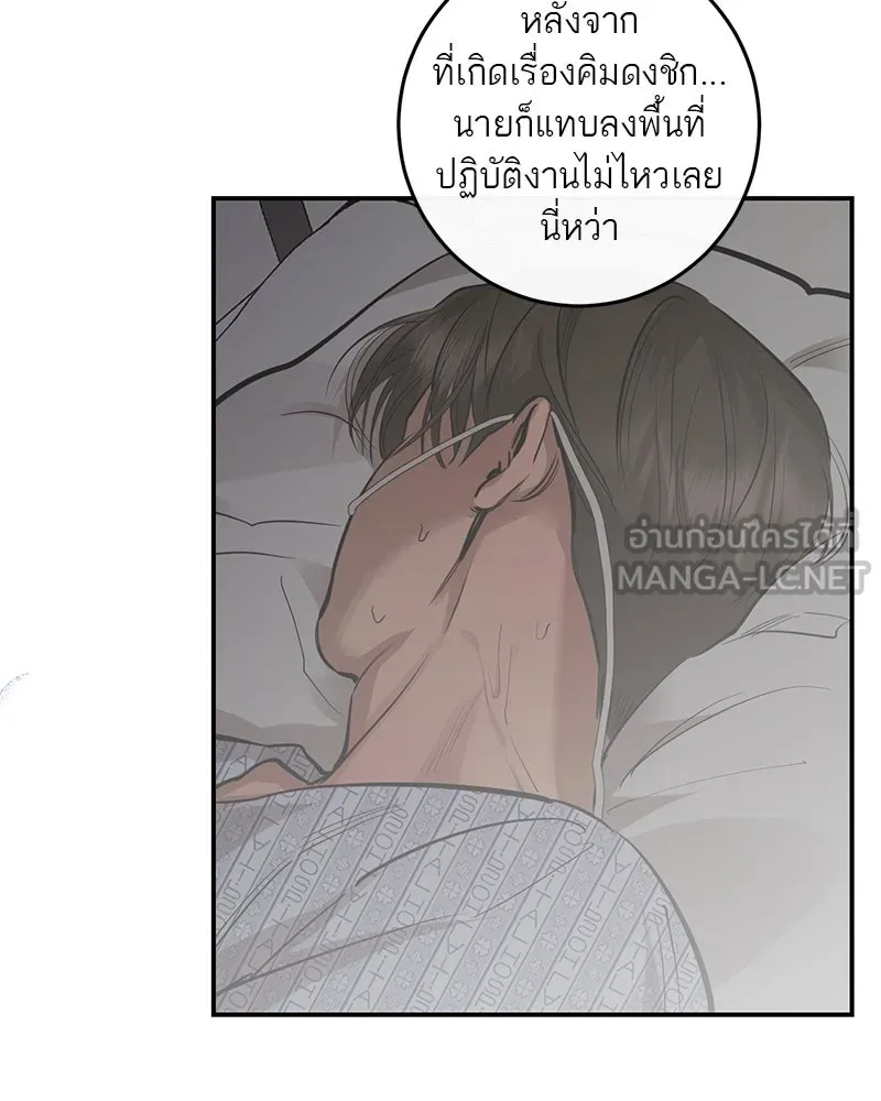 ตำนานเทพธิดาตกสวรรค์ ตอนที่ 115 รูปที่ 27