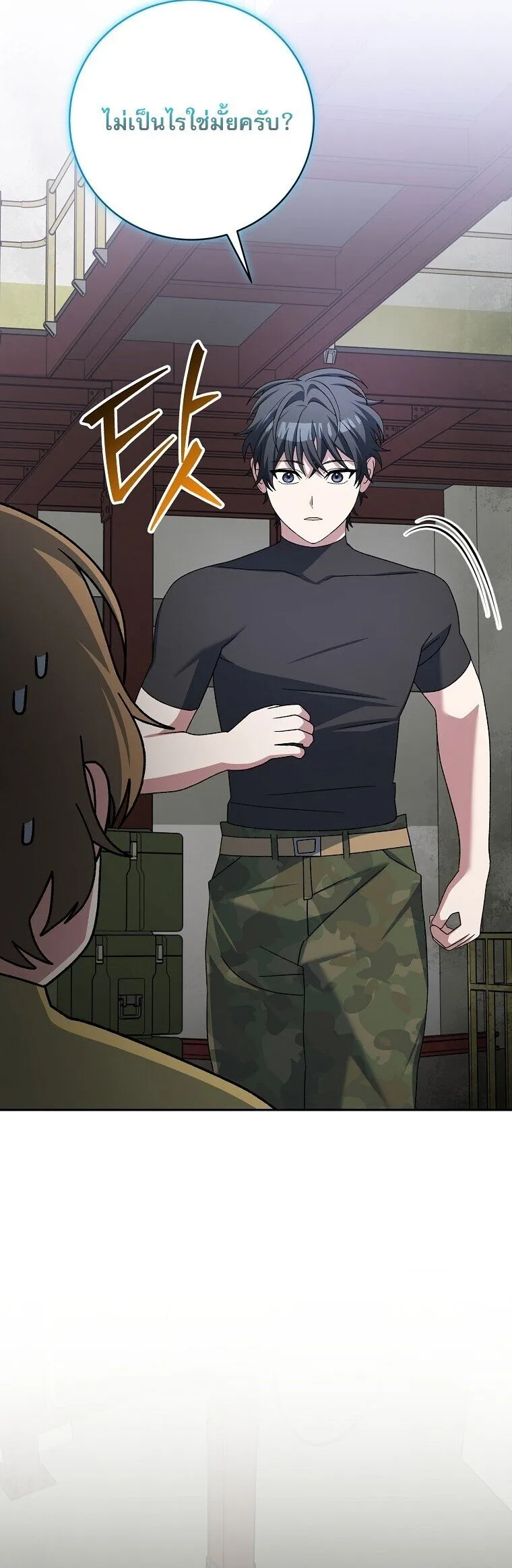 Genius Archer_s Streaming ตอนที่ ตอนที่ 88 รูปที่ 58