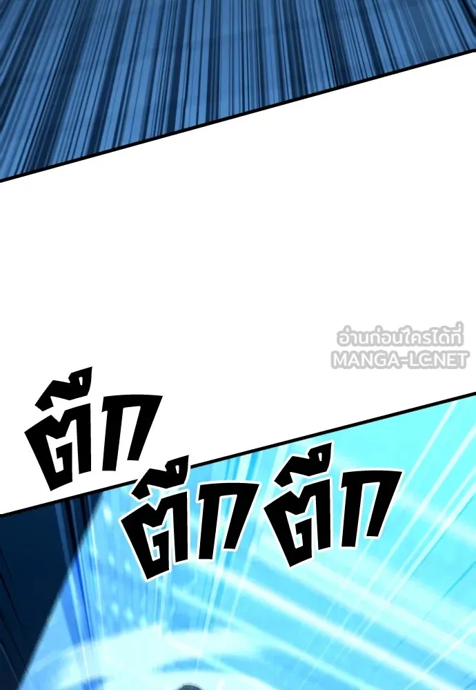 มือพิพากษา ตอนที่ 38 รูปที่ 48