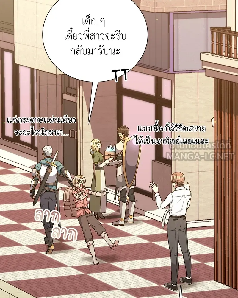 คนสวนโลกฮันเตอร์ ตอนที่ 18 รูปที่ 3