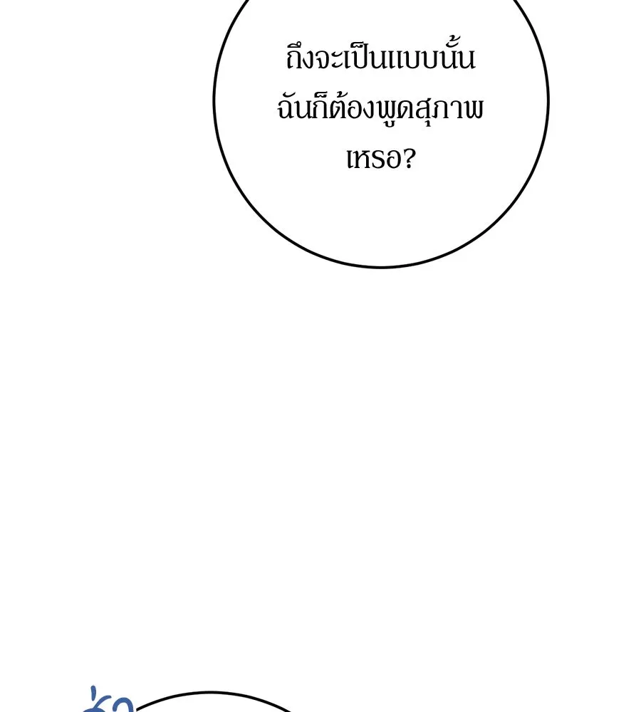 เบื้องหลังรอยยิ้มของเจ้าหญิง ตอนที่ 20 รูปที่ 190
