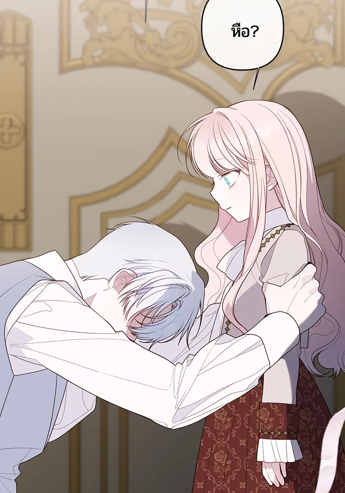 หนูน้อยทรราช ตอนที่ 107 รูปที่ 46