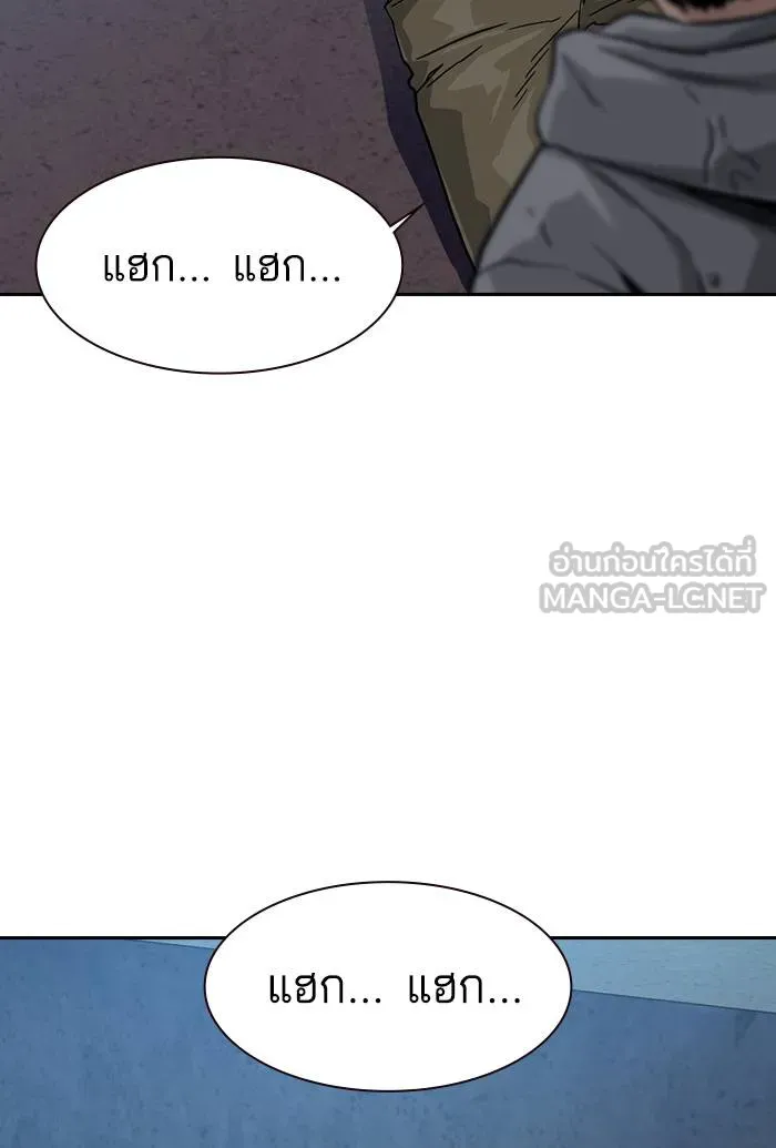 To not die ตอนที่ 26 รูปที่ 15