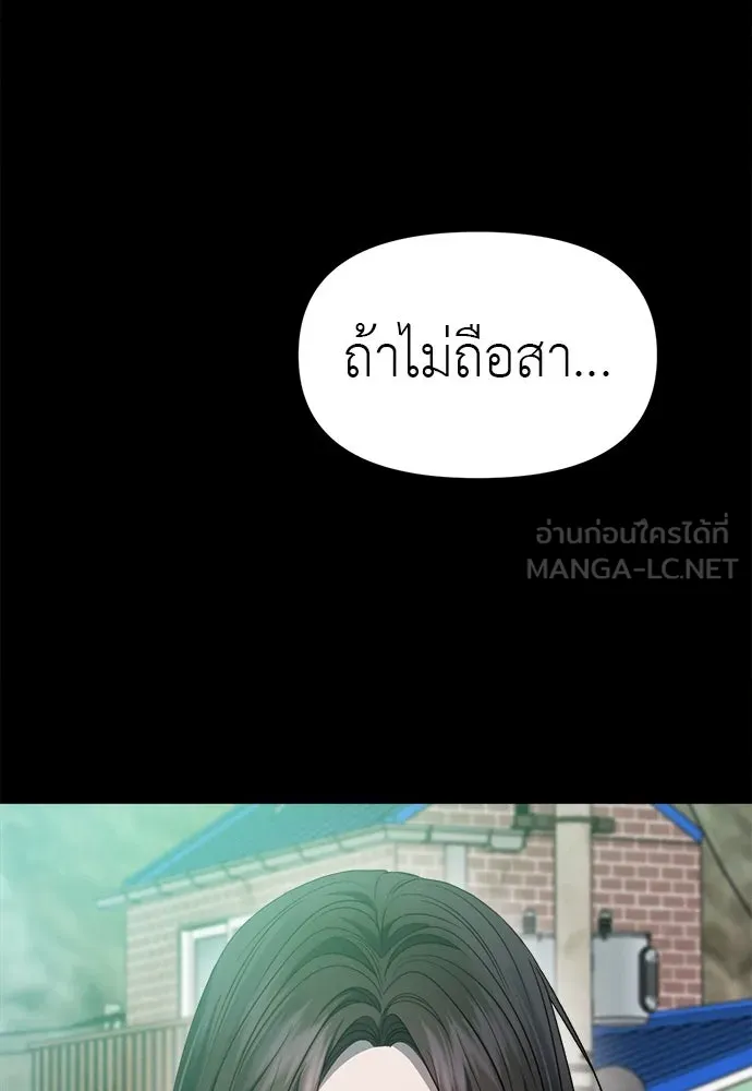 ปรารถนารักอันงดงาม ตอนที่ 90 รูปที่ 93