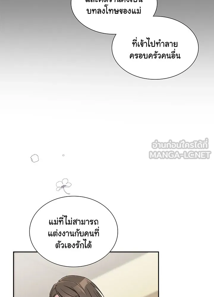 เพลิงแค้นผลาญใจ ตอนที่ 21 รูปที่ 63