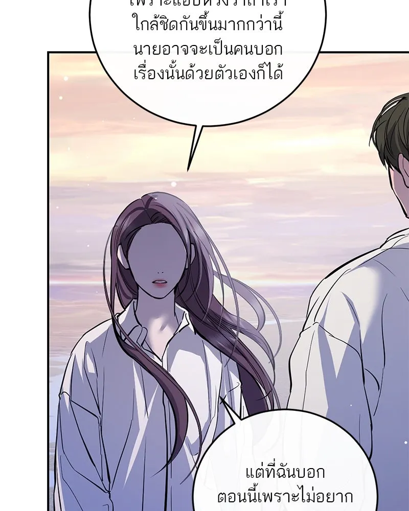 ตำนานเทพธิดาตกสวรรค์ ตอนที่ 109 รูปที่ 128