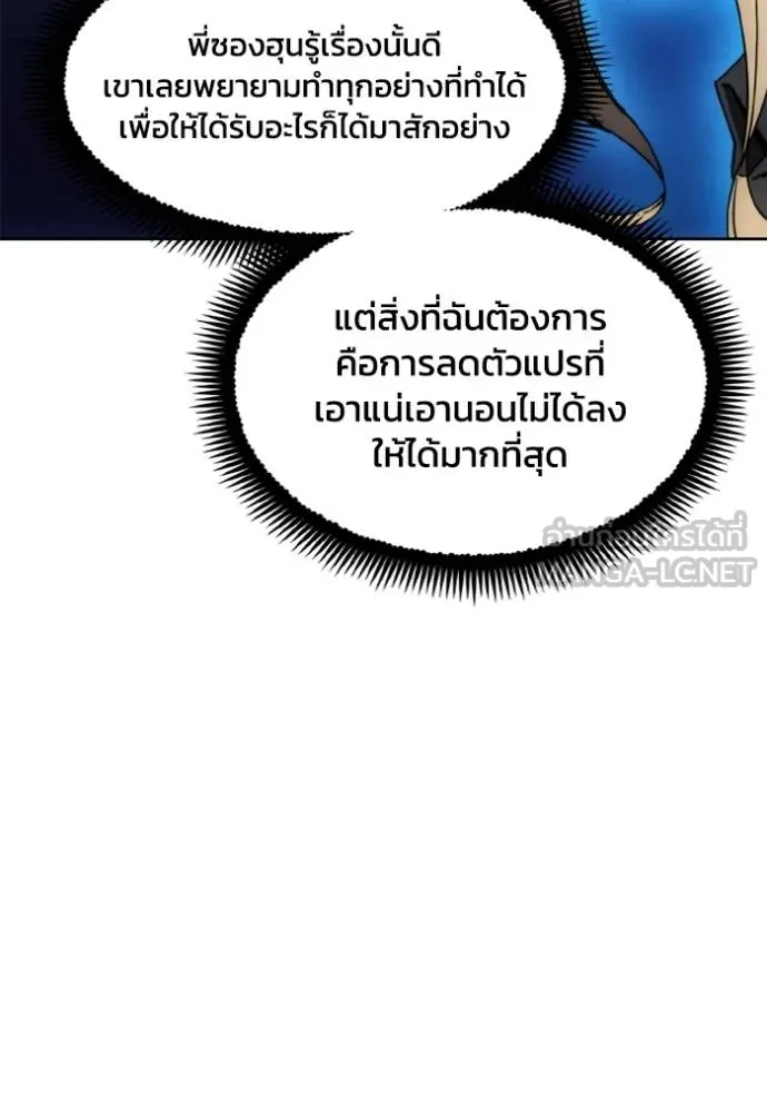 ศึกชิงบัลลังก์เทพเจ้ ตอนที่ 175 รูปที่ 51