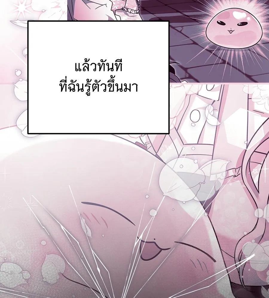 เปลี่ยนบทร้ายให้เป็นบทรัก ตอนที่ 75 รูปที่ 71
